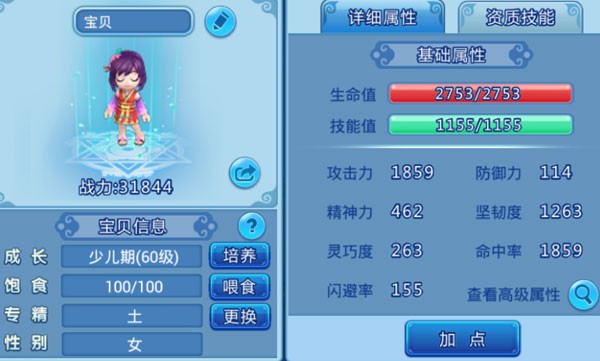 水浒Q传公益服下载截图11