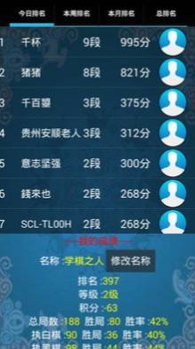 欢乐围棋手机版