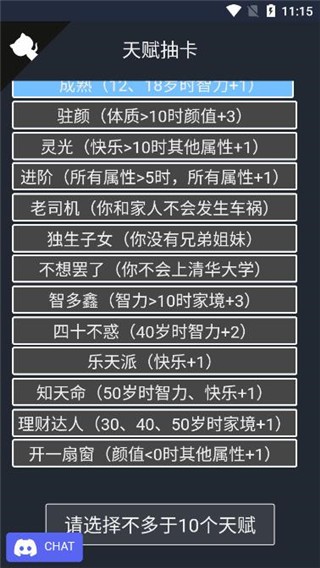人生重开模拟器爆改修仙版