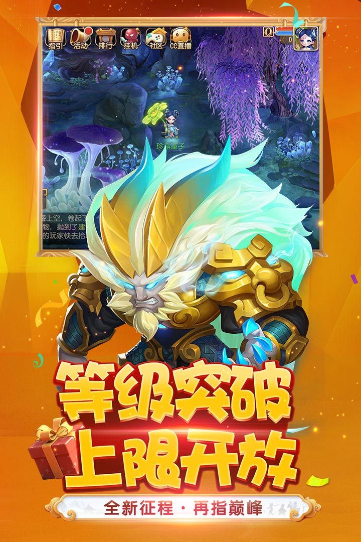 梦幻西游官网版