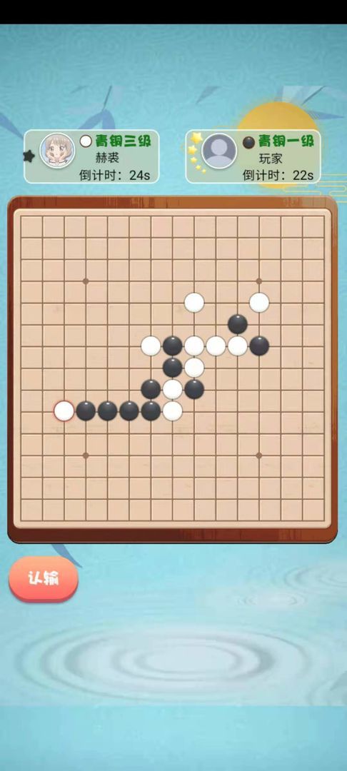 全民五子棋九游版