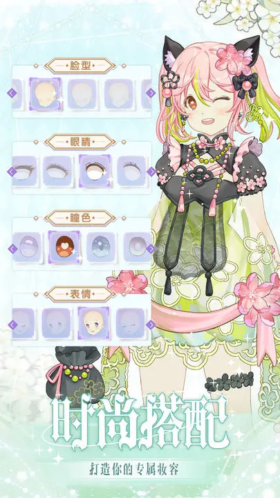 花园物语小游戏