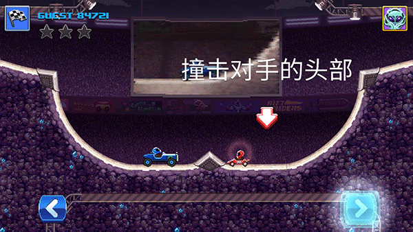 撞头赛车内置菜单版
