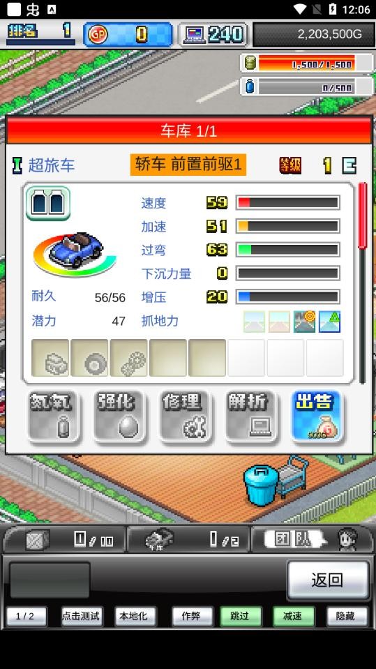 赛车物语2汉化版