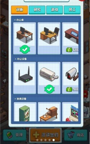 爆肝游戏公司官方正式版