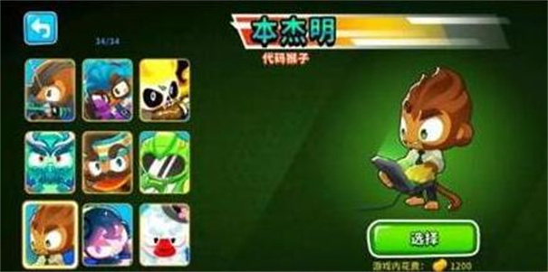 气球塔防6中文版