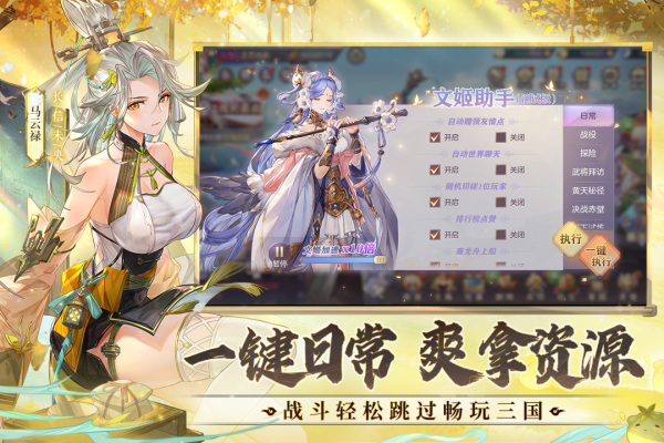 三国志幻想大陆0.1折