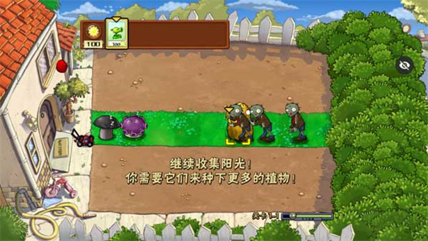 植物大战僵尸随机植物手机版