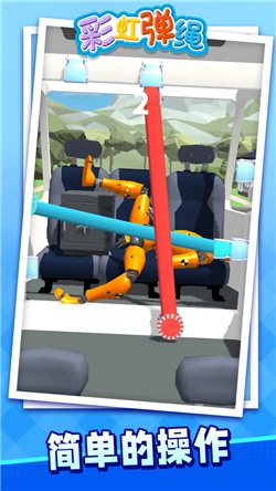 彩虹弹绳游戏安卓版