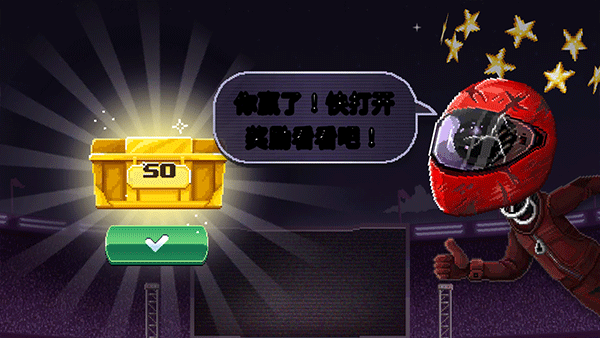 撞头赛车内置菜单版