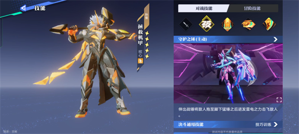 王者荣耀星之破晓国际服