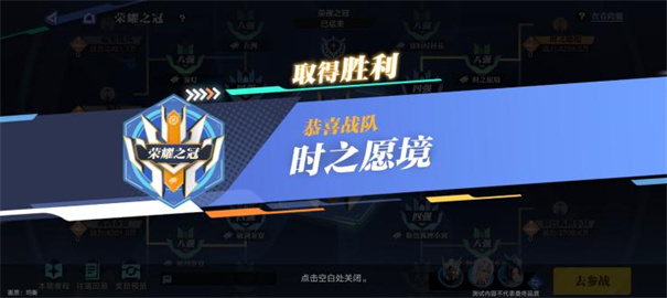 王者荣耀星之破晓国际服