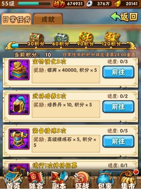 少年三国志官网版