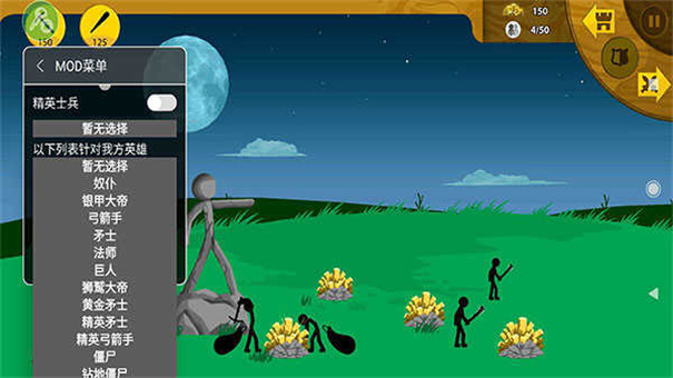 火柴人战争遗产不用实名认证