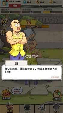 劈山大师免广告版