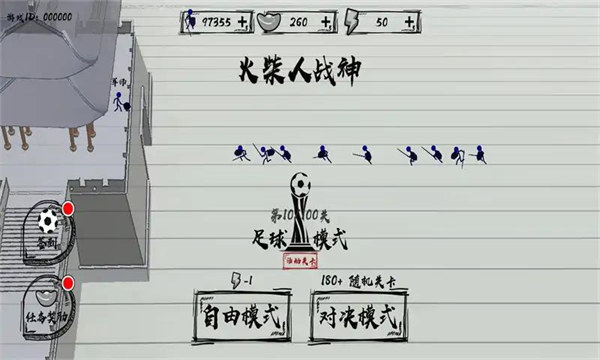 火柴人战神全解锁版