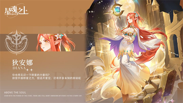 星魂之上测试服