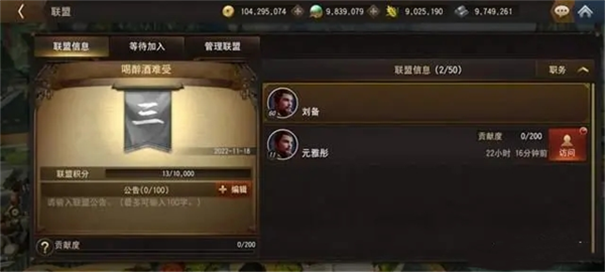 三国诛将录国际服