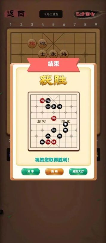 象棋助手手机版