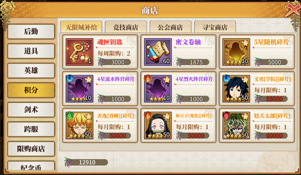 鬼灭之刃拯救小宇宙