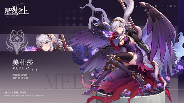 星魂之上测试服