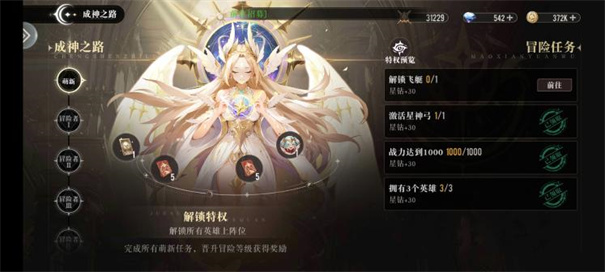 星魂之上测试服