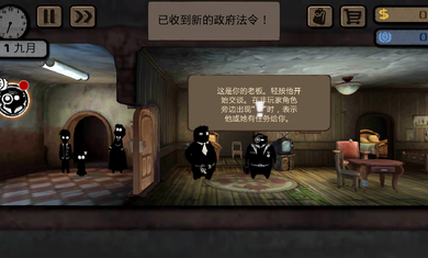 旁观者中文手机版