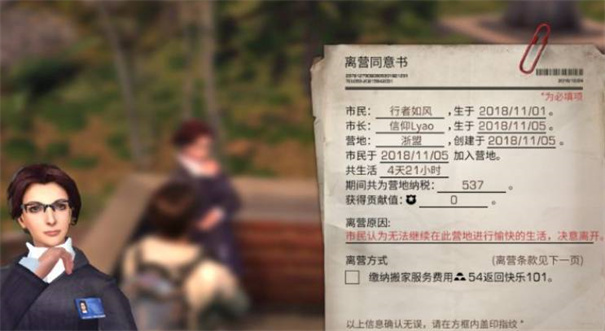 明日之后网易版
