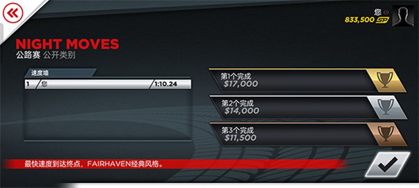 极品飞车17最高通缉手游