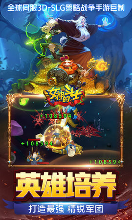 女神的斗士BT版 安卓版