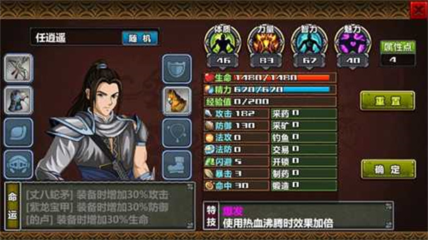 三国大时代4上帝版