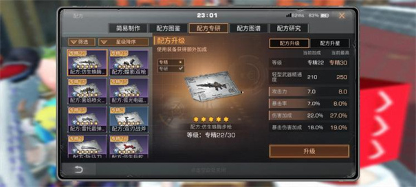 明日之后网易版