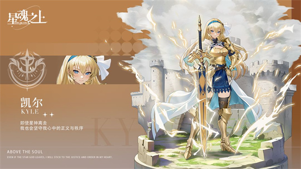 星魂之上测试服