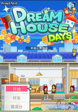 开罗住宅梦物语汉化版