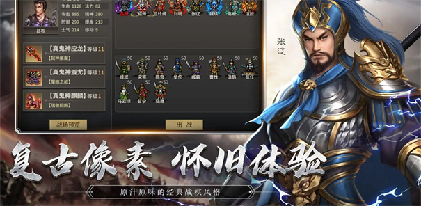 三国志异闻录官方版