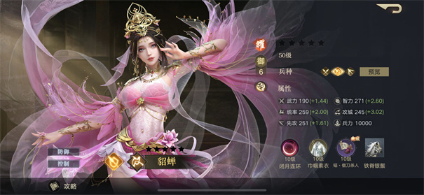 荣耀新三国腾讯版