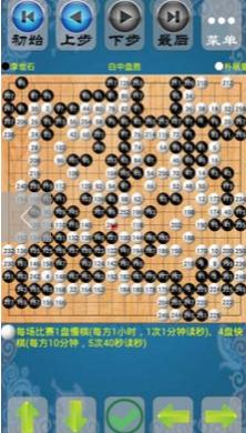欢乐围棋手机版