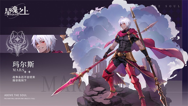 星魂之上测试服