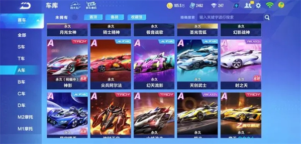 QQ飞车手游腾讯版