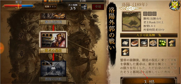 新三国志曹操传手机版