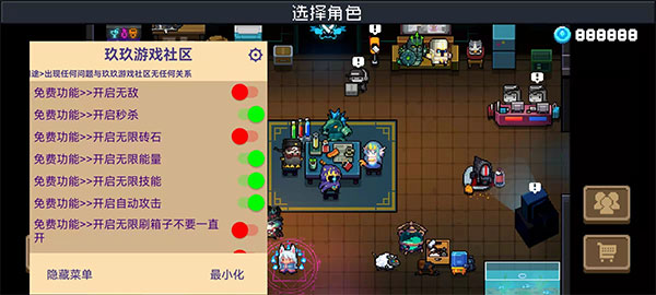 元气骑士5.2.4最新内置悬浮菜单