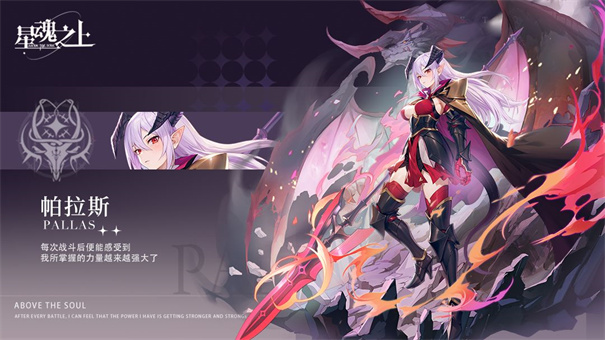 星魂之上测试服