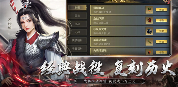 三国志异闻录官方版