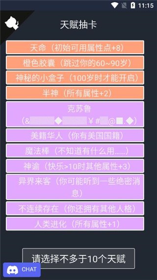 人生重开模拟器爆改修仙版