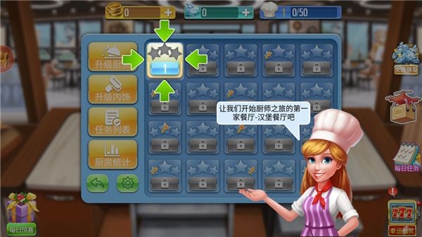 天天爱烹饪旧版本