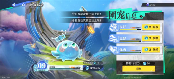 王者荣耀星之破晓国际服