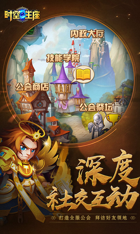 时空王座变态版