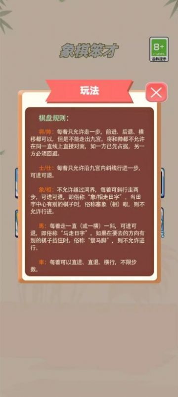 象棋助手手机版