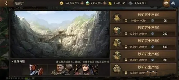 三国诛将录国际服