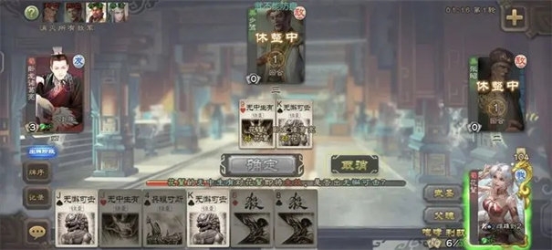 三国杀魔改版